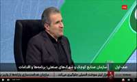 شناسایی ۵۲۰۰ هکتار بستر مناسب برای ایجاد نیروگاه خورشیدی در شهرک‌های صنعتی کشور